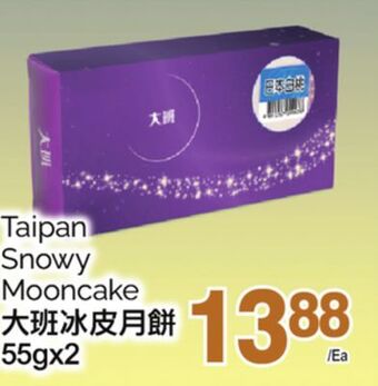 T&T Supermarket Taipan snowy mooncake, 55gx2 offer