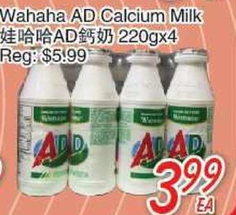 Foody Mart Wahaha ad calcium milk offer