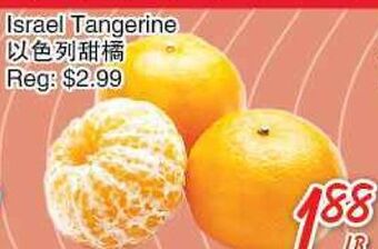 Foody Mart Israel tangerine offer