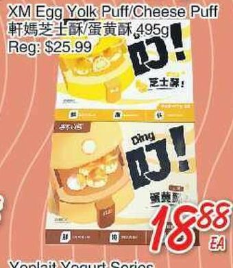 Foody Mart Xm egg yolk puff/cheese puff offer