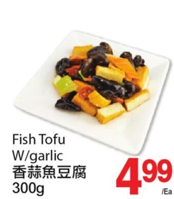 T&T Supermarket Fish tofu w/garlic, 300g offer