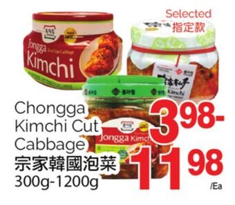T&T Supermarket Chongga kimchi cut cabbage, 300g-1200g offer