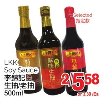 T&T Supermarket Lkk oyster sauce+soysauce pack offer