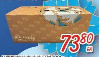 Foody Mart Snacks offer