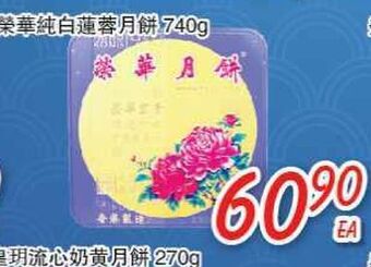 Foody Mart Cakes offer