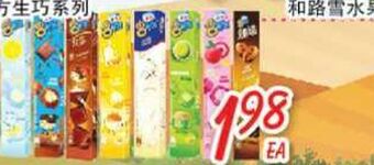 Foody Mart Assorted products offer