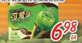 Foody Mart Ice cream offer
