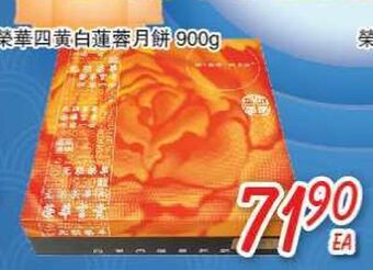 Foody Mart Cake offer
