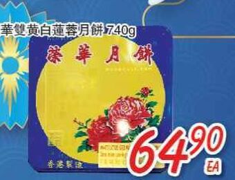 Foody Mart Cakes offer