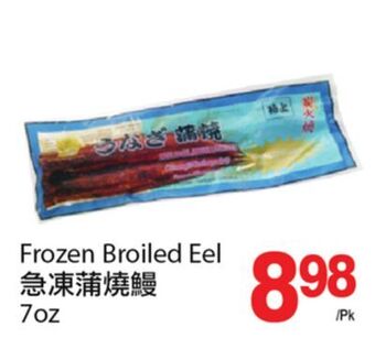 T&T Supermarket Frozen broiled eel, 7 oz offer