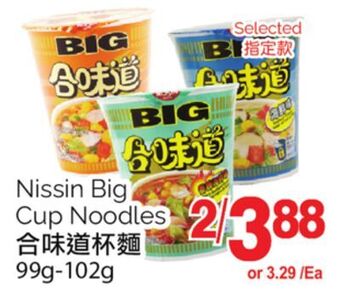 T&T Supermarket Nissin big cup noodles, 99g-102g offer