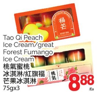 T&T Supermarket Tao qi peach ice cream/great forest fumango ice cream, 75gx3 offer