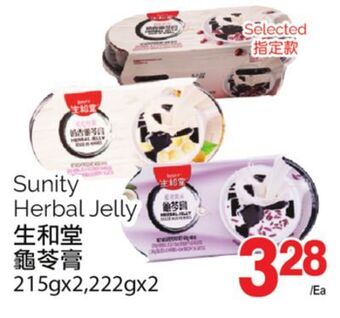 T&T Supermarket Sunity herbal jelly, 215gx2, 222gx2 offer
