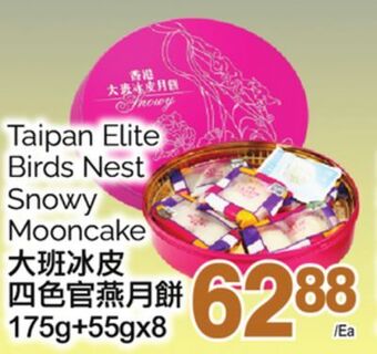 T&T Supermarket Taipan elite birds nest snowy mooncake, 175g+55gx8 offer