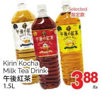T&T Supermarket Kirin kocha milk tea drink, 1.5l offer