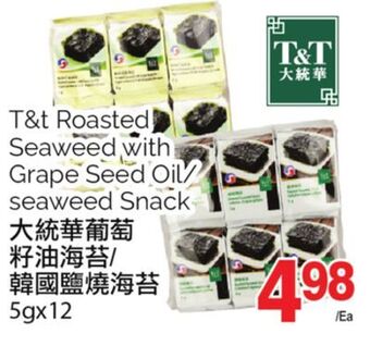 T&T Supermarket T&t roasted seaweed with grape seed oil/seaweed snack, 5gx12 offer