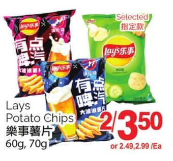 T&T Supermarket Lays potato chips, 60g, 70g offer