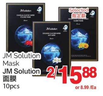 T&T Supermarket Jm solution mask, 10pcs offer