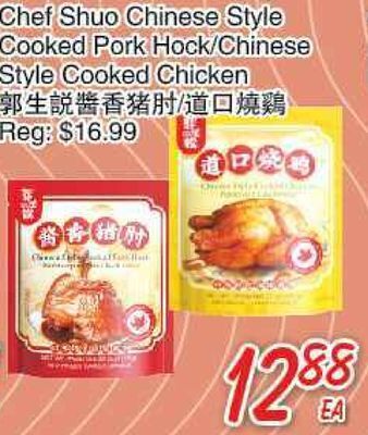 Foody Mart Chef shuo chinese style cooked pork hock/chinese style cooked chicken offer