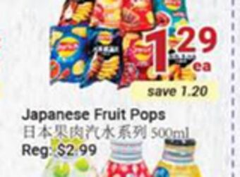 Oceans Fresh Food Market Japanese fruit pops offer