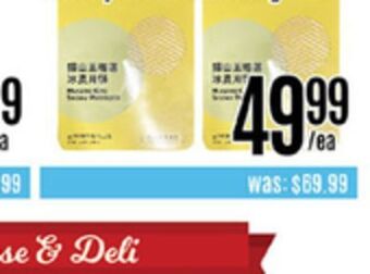 Nations Fresh Foods Durian power musang king snowy mooncake offer