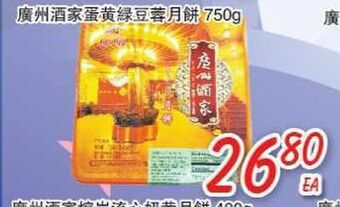 Foody Mart Assorted produtc offer