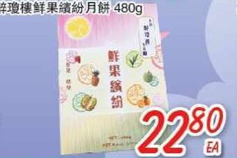 Foody Mart Assorted product offer