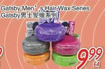 Foody Mart Gatsby men' s hair wax series gatsby offer