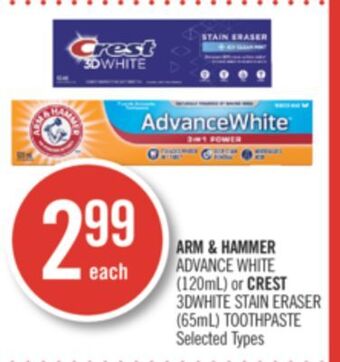 Shoppers Drug Mart Arm & hammer advance white (120ml) or crest 3dwhite stain eraser (65ml) toothpaste offer
