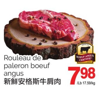 T&T Supermarket Rouleau de paleron boeuf angus offer