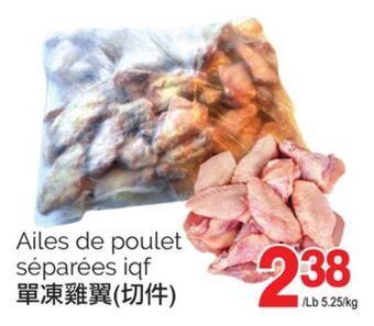 T&T Supermarket Ailes de poulet séparées iqf offer