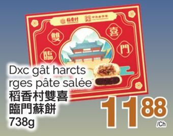 T&T Supermarket Dxc gât harcts rges pâte salée, 738g offer