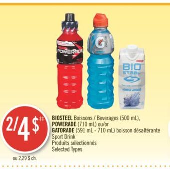 Pharmaprix Biosteel beverages (500 ml), powerade (710 ml) or gatorade (591 ml - 710 ml) sport drink offer