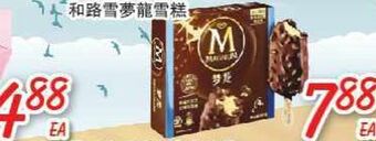 Foody Mart Ice cream offer