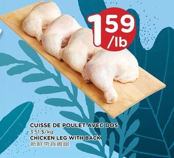 Kim Phat Chicken leg with back offer