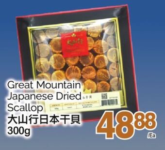 T&T Supermarket Great mountain japanese dried scallop, 300g offer