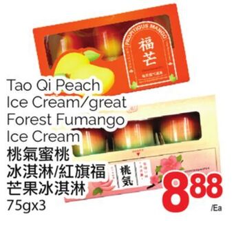 T&T Supermarket Tao qi peach ice cream/great forest fumango ice cream, 454g offer