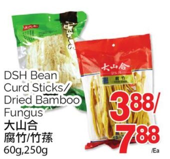 T&T Supermarket Dsh bean curd sticks/dried bamboo fungus, 60g, 250g offer