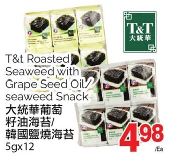 T&T Supermarket T&t roasted seaweed with grape seed oil/seaweed snack, 5gx12 offer