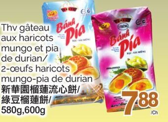 T&T Supermarket Thv gâteau aux haricots mungo et pia de durian/2-œufs haricots mungo-pia de durian, 580g,600g offer
