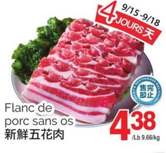 T&T Supermarket Flanc de porc sans os offer