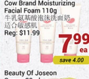 Oceans Fresh Food Market Cow brand moisturizing facial foam offer