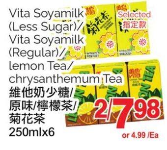 T&T Supermarket Vita soyamilk(less sugar)/lemon tea/chrysanthemum tea, 250 ml x 6 offer