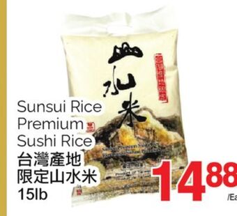 T&T Supermarket Sunsui rice premium sushi rice, 15 lb offer
