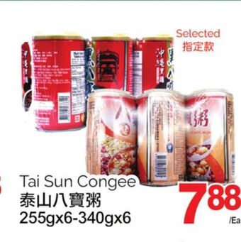 T&T Supermarket Tai sun congee offer