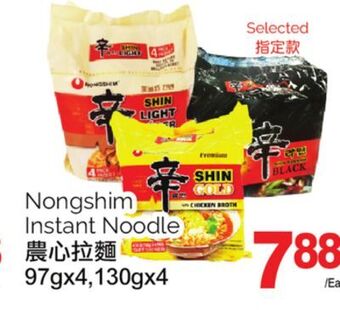 T&T Supermarket Nongshim instant noodle offer
