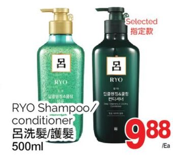 T&T Supermarket Ryo shampoo/conditioner offer