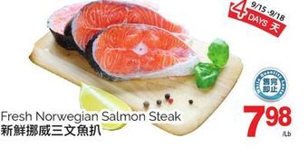 T&T Supermarket Fresh norwegian salmon steak offer