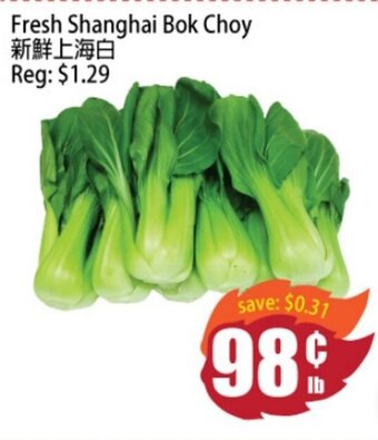 Field Fresh Supermarket Fresh Shanghai Bok Choy offer