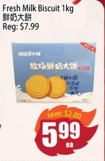 Field Fresh Supermarket Fresh Milk Biscuit 1kg offer